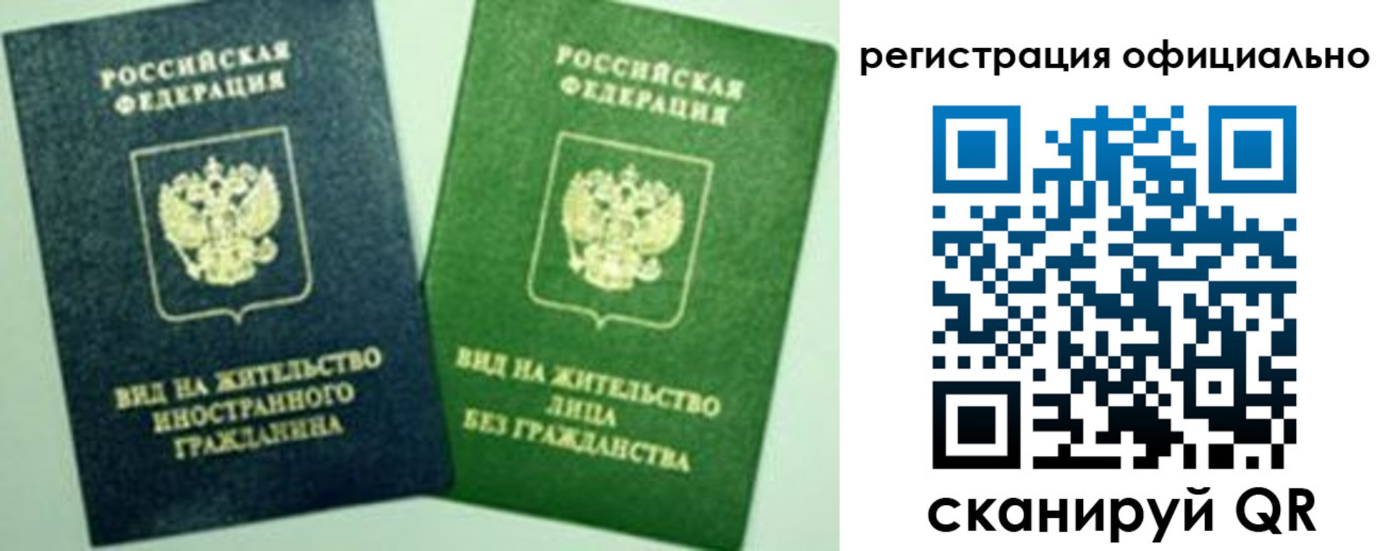 где прописаться в Соль-Илецке