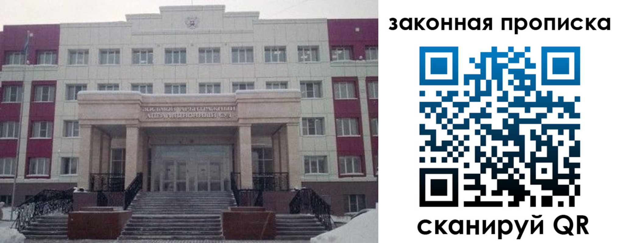 прописка паспорт в Соль-Илецке