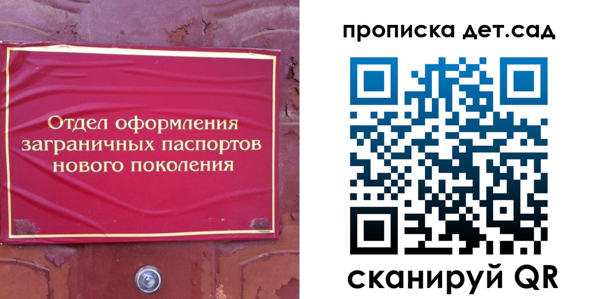 прописка 2025 в Соль-Илецке