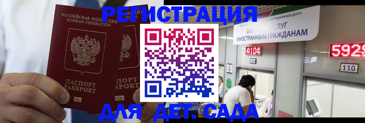 временная регистрация в квартире в Соль-Илецке