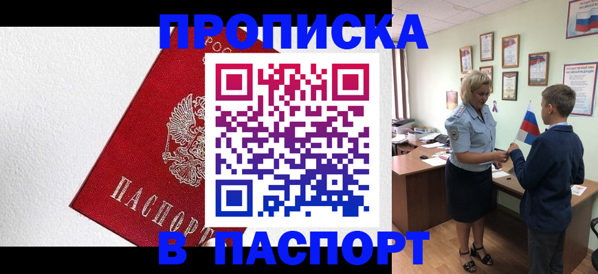 пропишу в квартире в Соль-Илецке